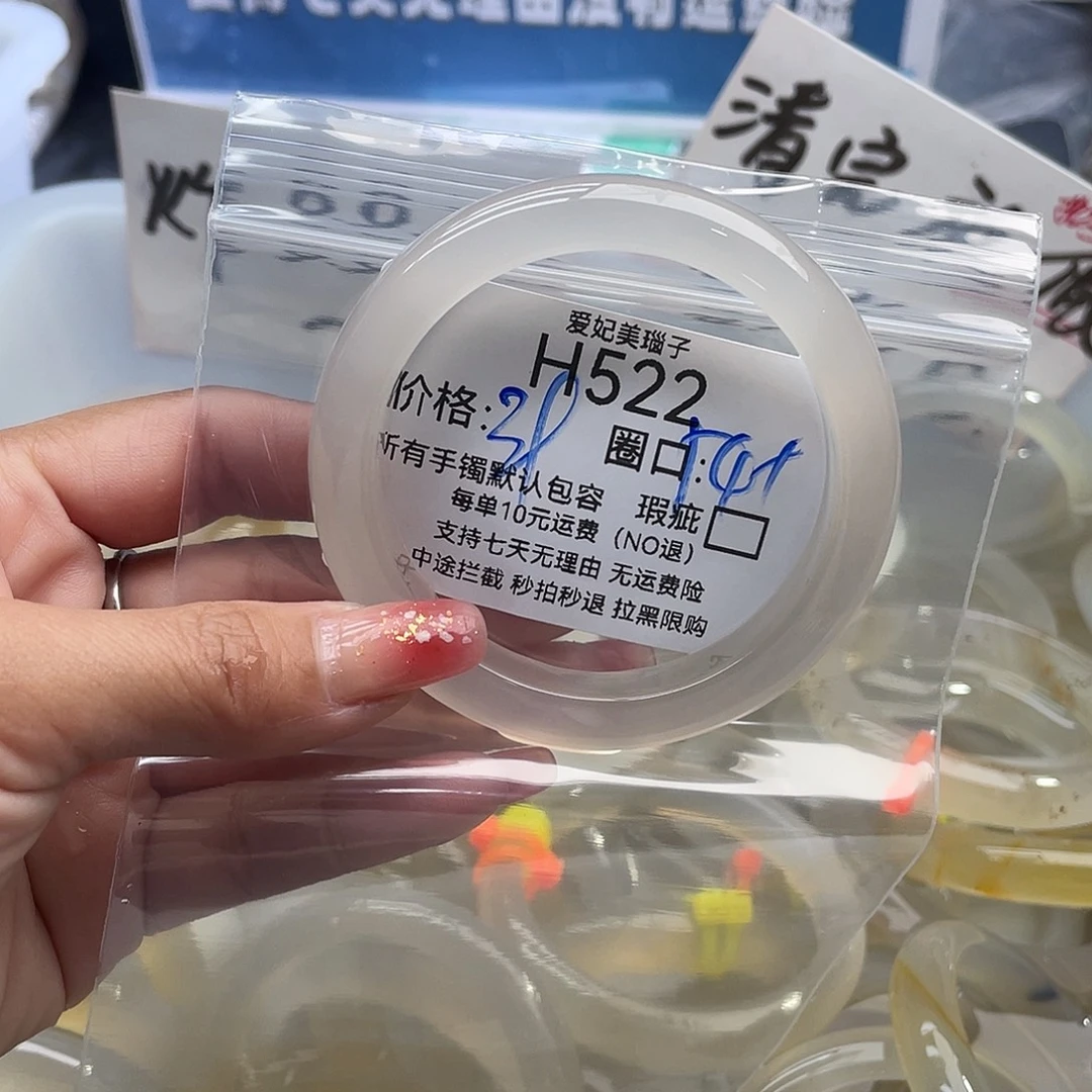 字***轻玛瑙/玉髓未镶嵌手镯522