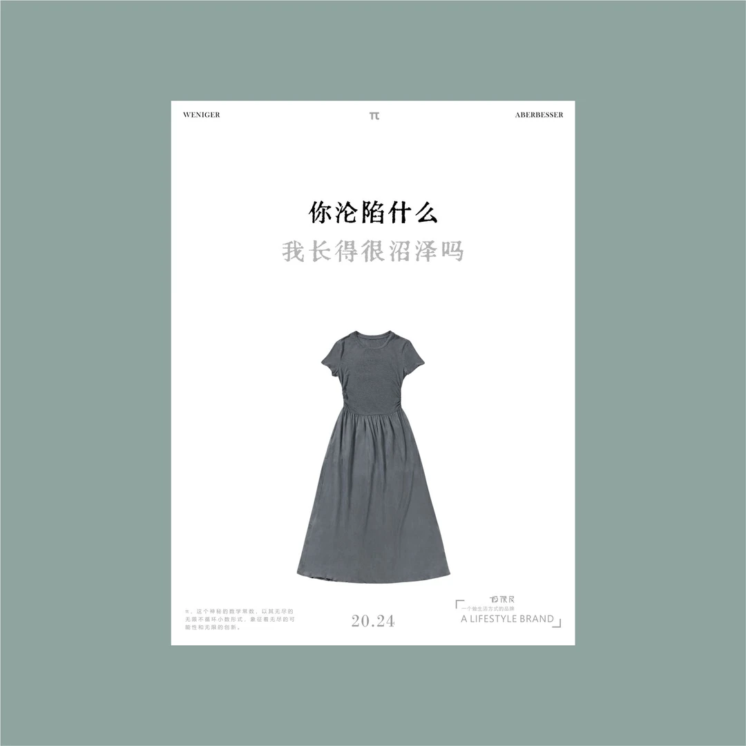 极限民《抱优》夏季休闲气质优雅收腰显瘦连衣裙W4201Q0111