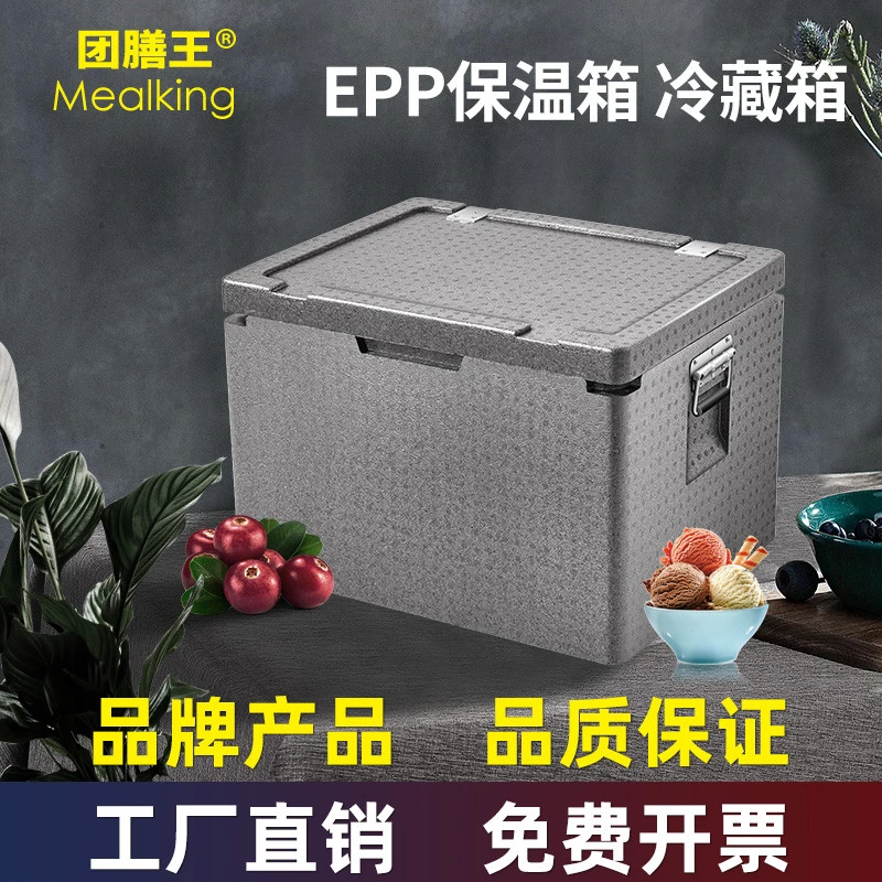 大号EPP保温箱泡沫箱食品级商用学校食堂外卖箱摆摊冷藏箱保冷箱