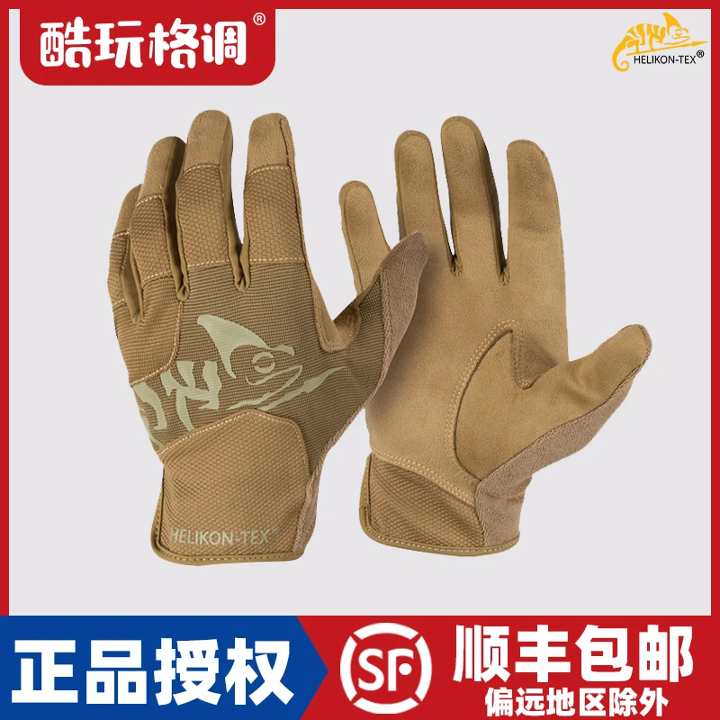 Helikon赫利肯AFL轻型快脱全指防滑手套户外战术骑行防护多用手套