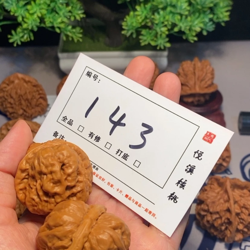 【闪购商品】把件文玩核桃蛤蟆头36尺143