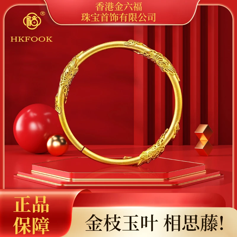 铜合金手镯 【香港HKFOOK】999繁花似锦相思藤手镯LV