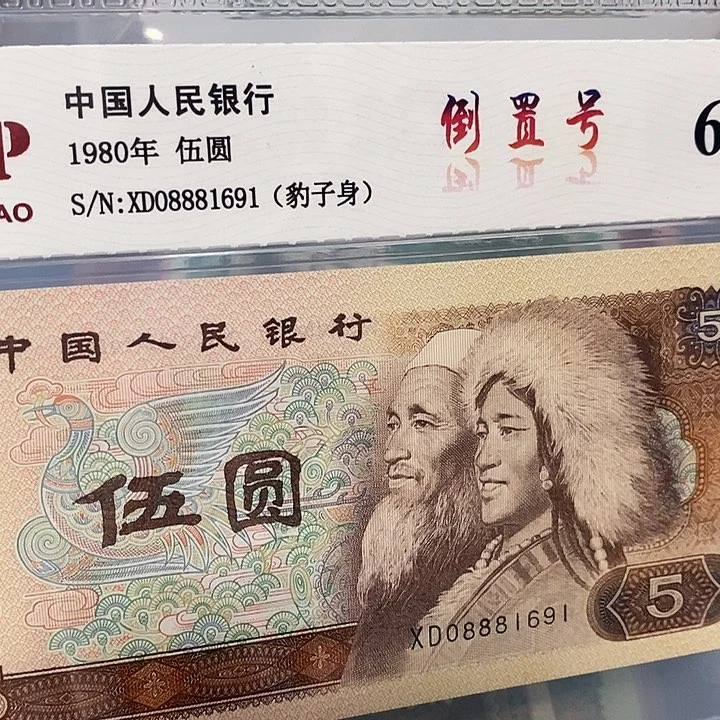 倒置08881691，，，，，，