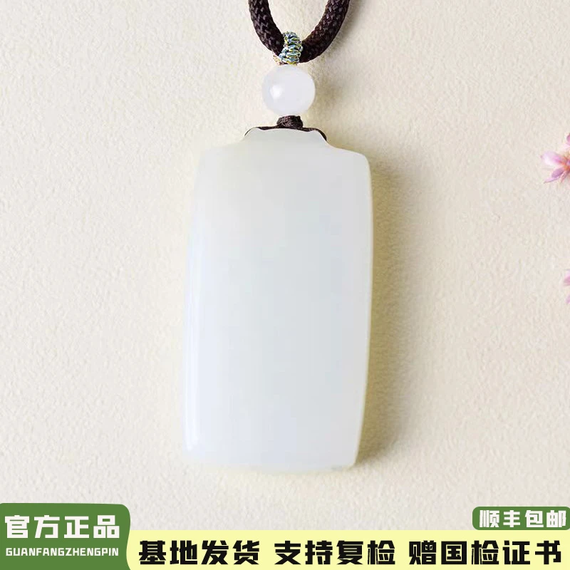 新疆和田玉白玉平安无事牌吊坠男女款简约百搭送礼佳品赠国检证书