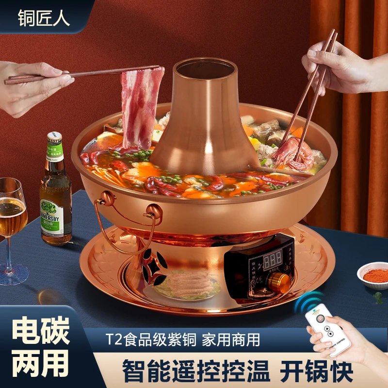 铜匠人铜火锅电炭两用厂家直销纯铜锅火锅加厚碳家用锅具直播备用