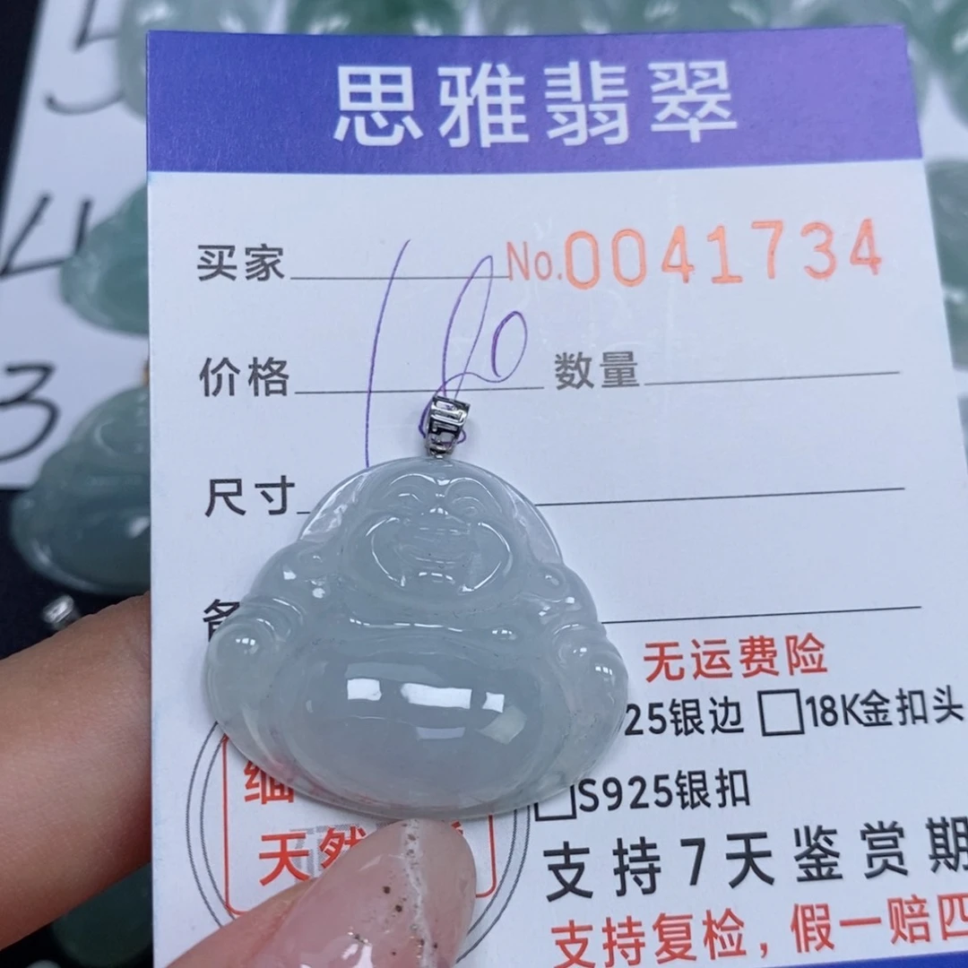 颈饰未镶嵌翡翠天然缅甸翡翠