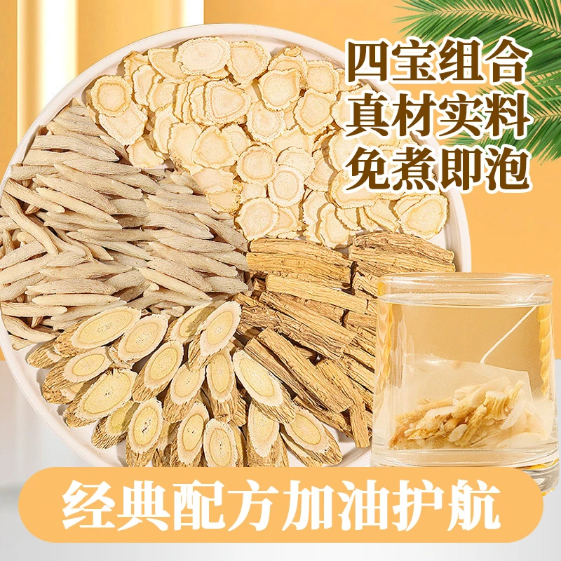 【元气四宝茶】精选黄芪党参麦冬西洋参麦冬组合泡水男女期许养生茶