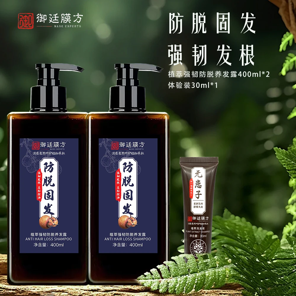 植萃强韧防脱养发露400ml*2瓶