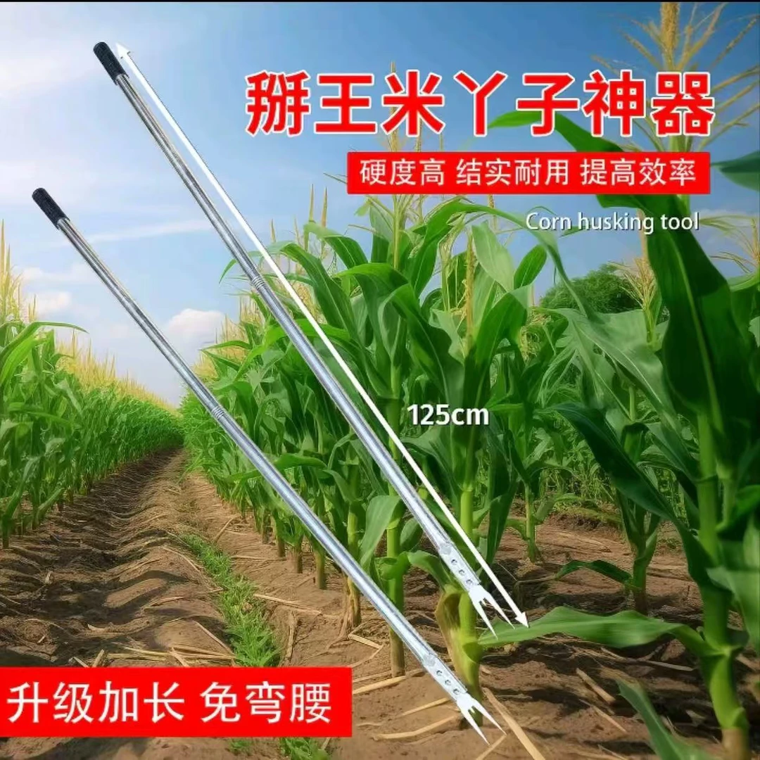 【买一送一】掰玉米芽神器农用不弯腰掰苞米丫锯片钢除玉米丫
