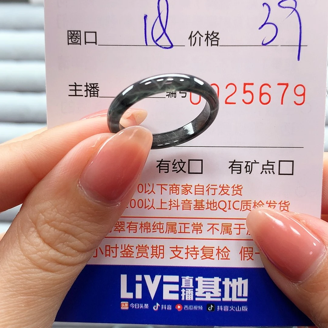 翡翠戒指未镶嵌翡翠
