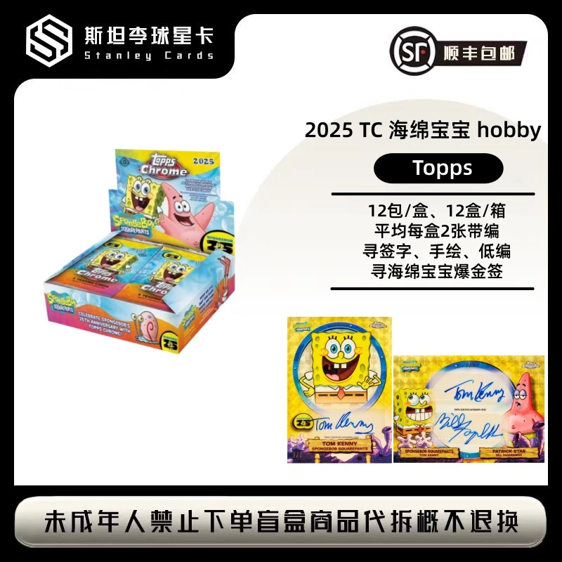 【Topps】2025 TC 海绵宝宝 hobby 影视收藏 卡牌 盲盒（代拆）