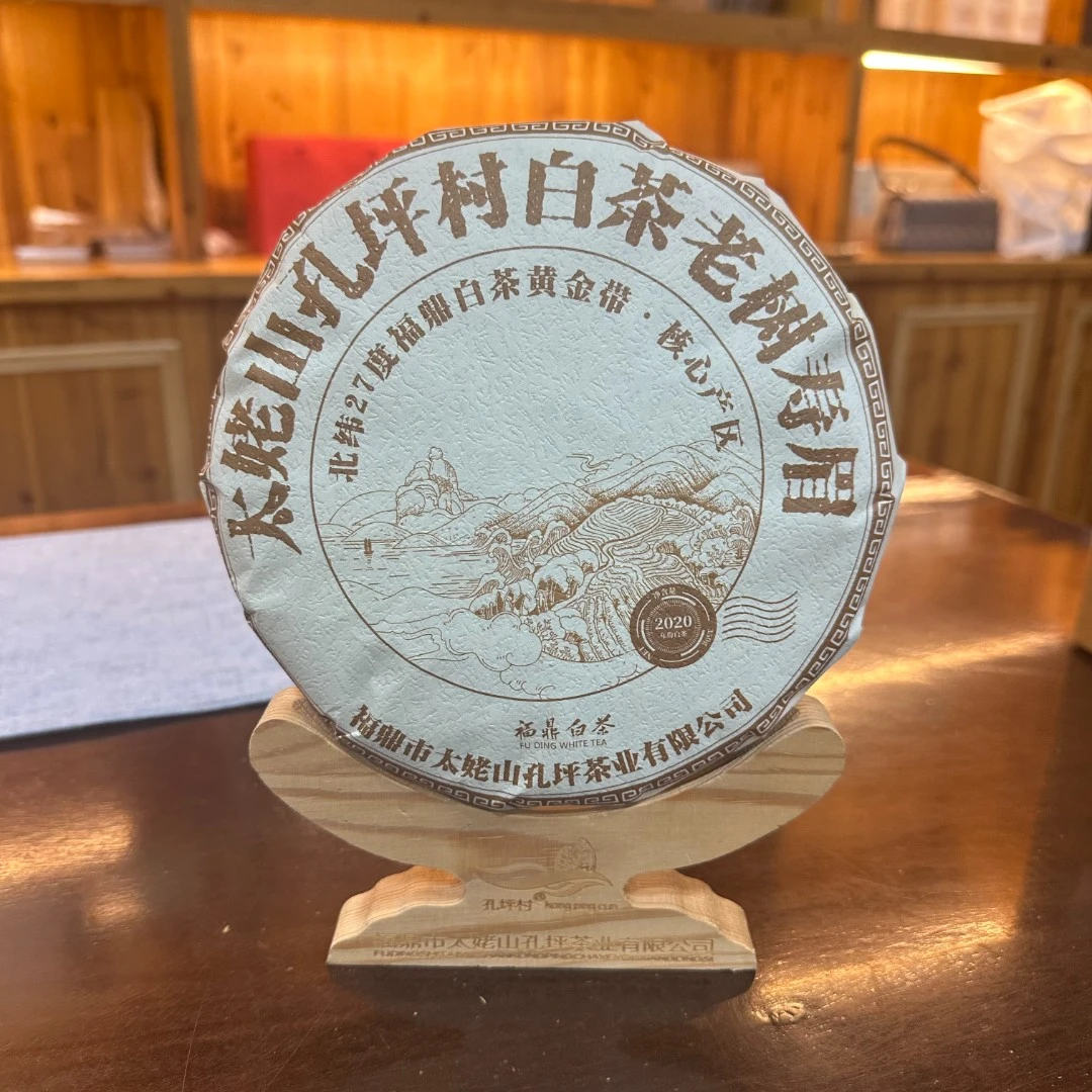 【老树寿眉饼】2020老白茶饼正宗福鼎白茶高山生态陈香可煮可焖可泡
