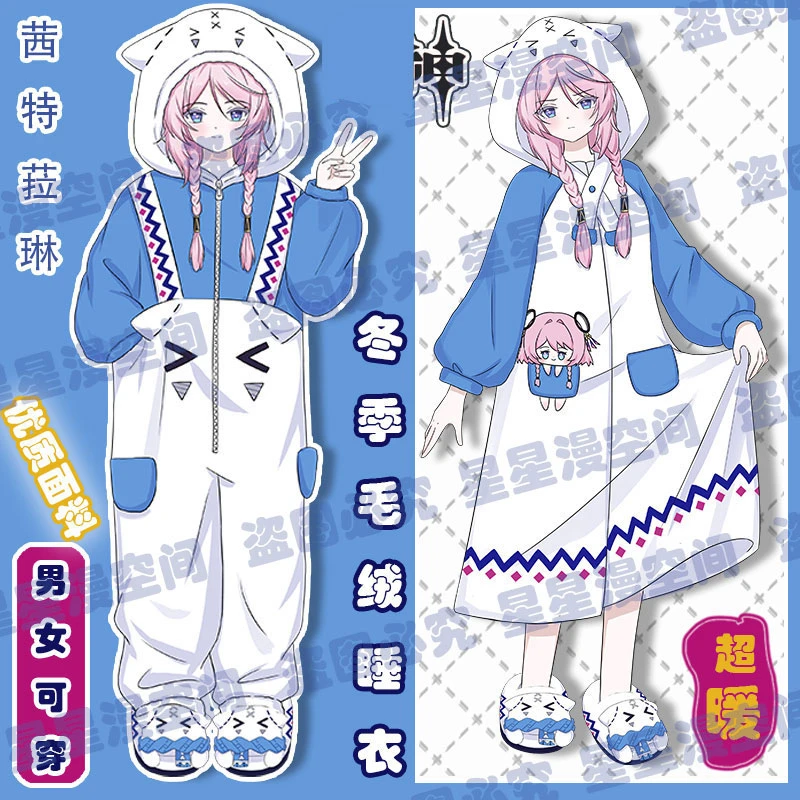 动漫茜特菈琳cosplay毛绒连体睡衣睡袍茜特菈莉宽松冬家居服男女