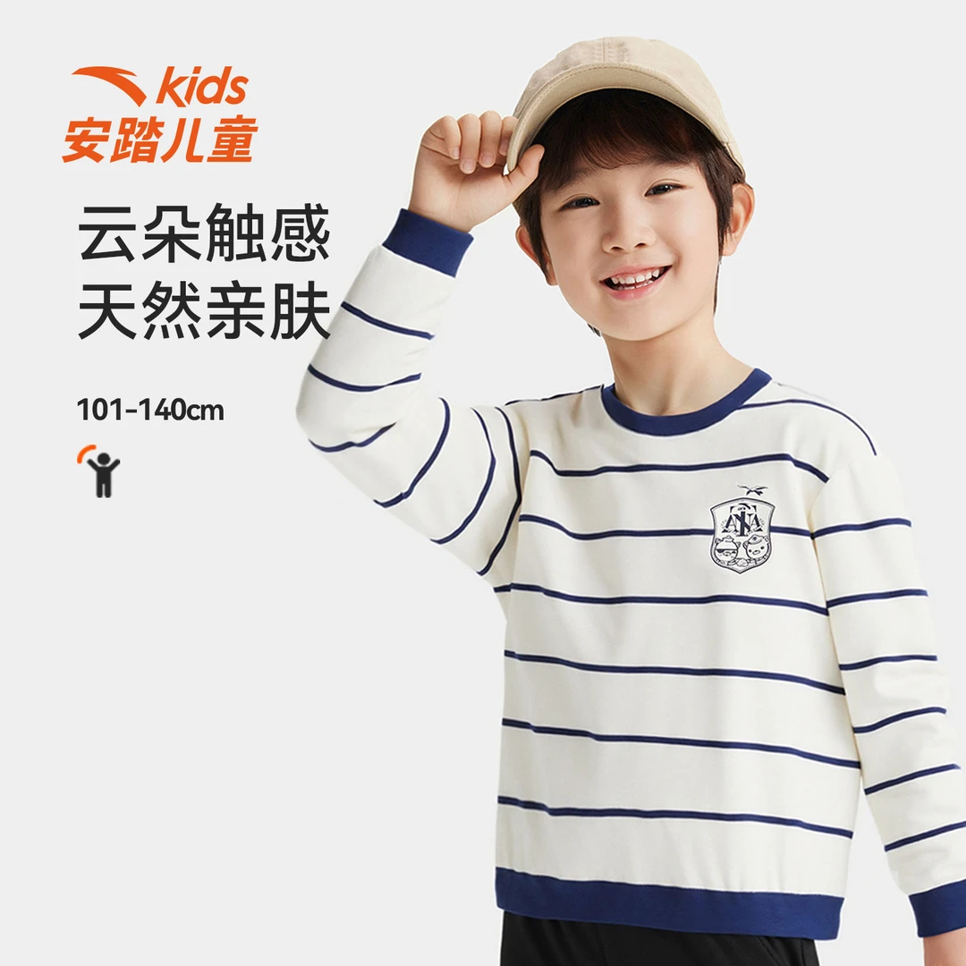 安踏儿童冬季新款男小童校园系列条纹套头衫百搭舒适时尚9705B