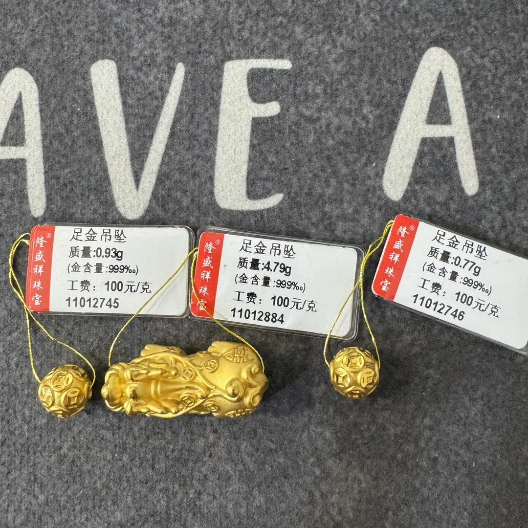 足金貔貅吊坠4.79克➕珠子0.93➕0.77克   共6.49克