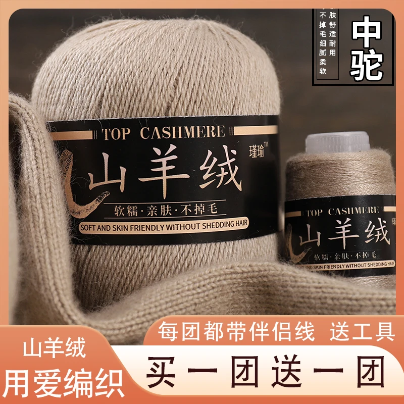 羊绒线正品纯山羊绒中粗手工编织diy围巾毛衣线机织宝宝貂绒线