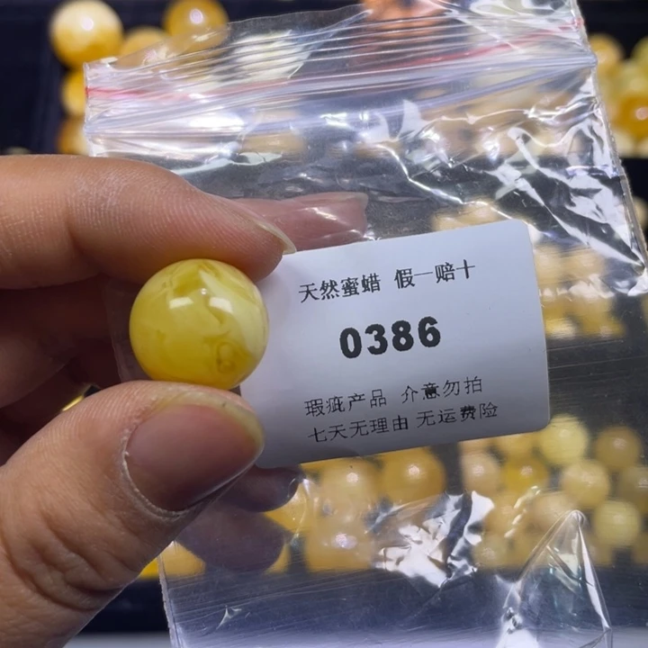 蜜蜡未镶嵌裸石微瑕16.4