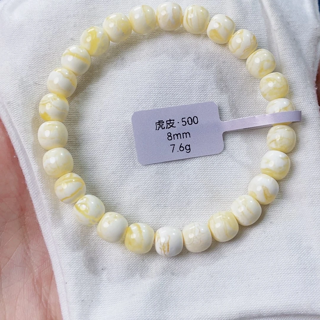 琥珀未镶嵌裸石8瓷白虎皮妖花