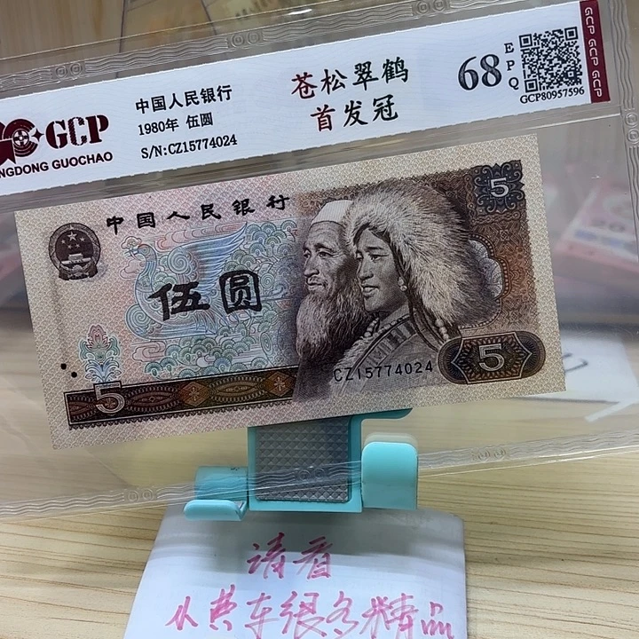精品苍松首发冠4024