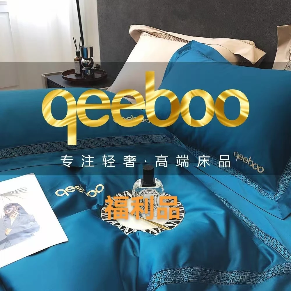 年货节【qeeboo】单品单床盖绿色 直播间展示   床上用品