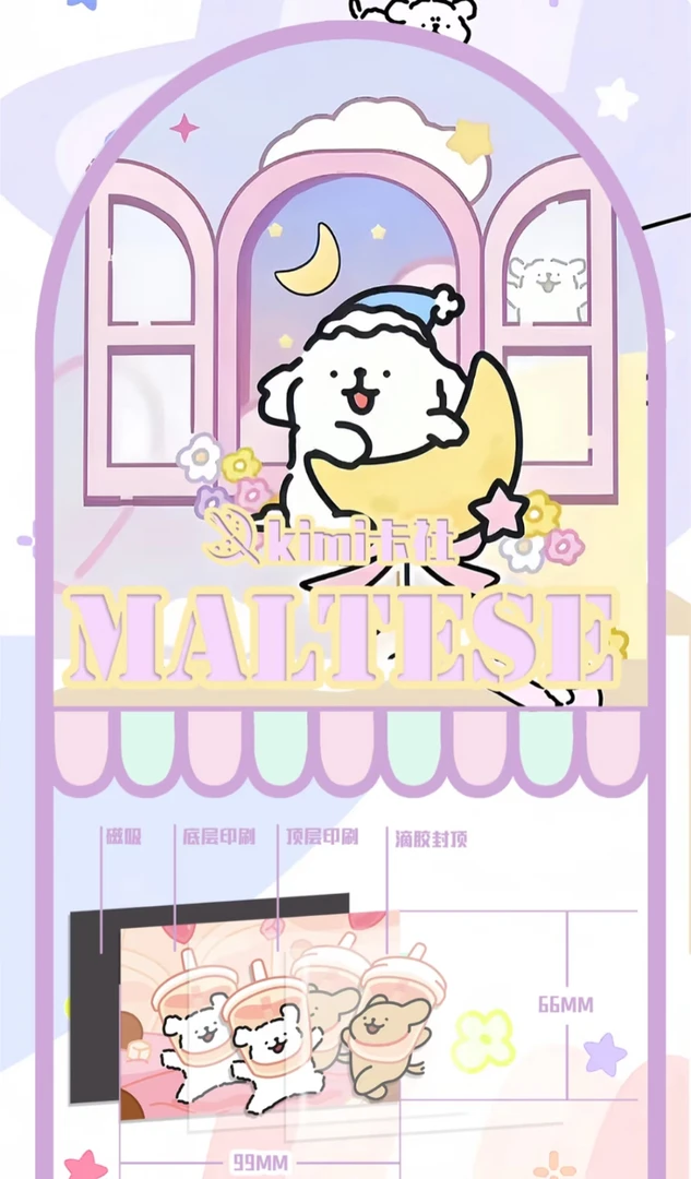 【平拆】KIMI 线条小狗 好运旺旺冰箱贴（默认代拆）