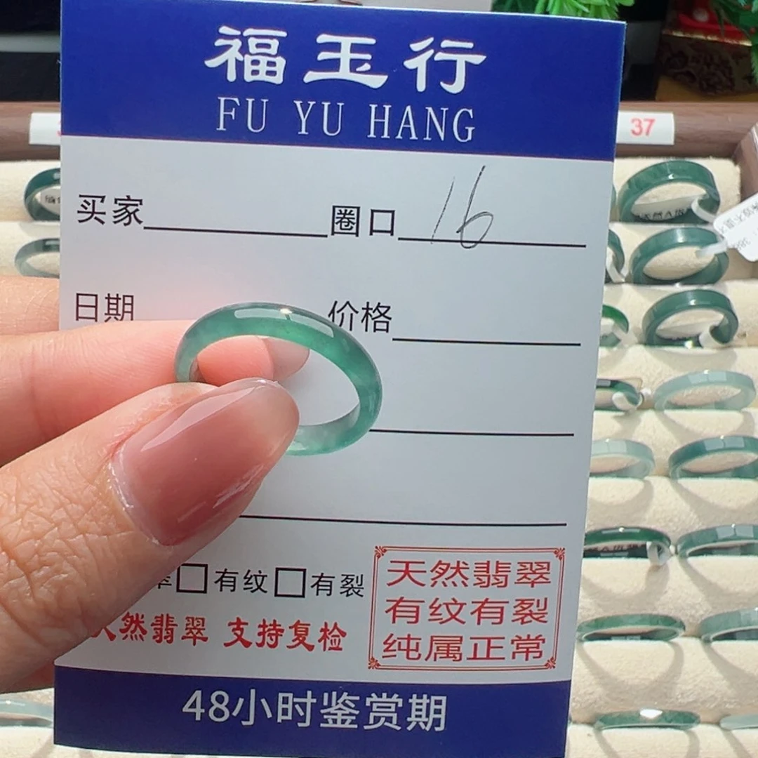翡翠戒指未镶嵌缅甸翡翠