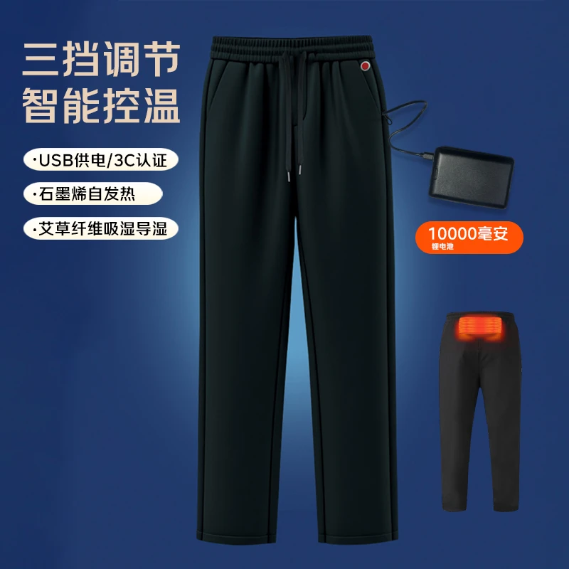 Aurum Peltate/西盟罗盾智能控温石墨烯电热裤加绒加厚防风保暖