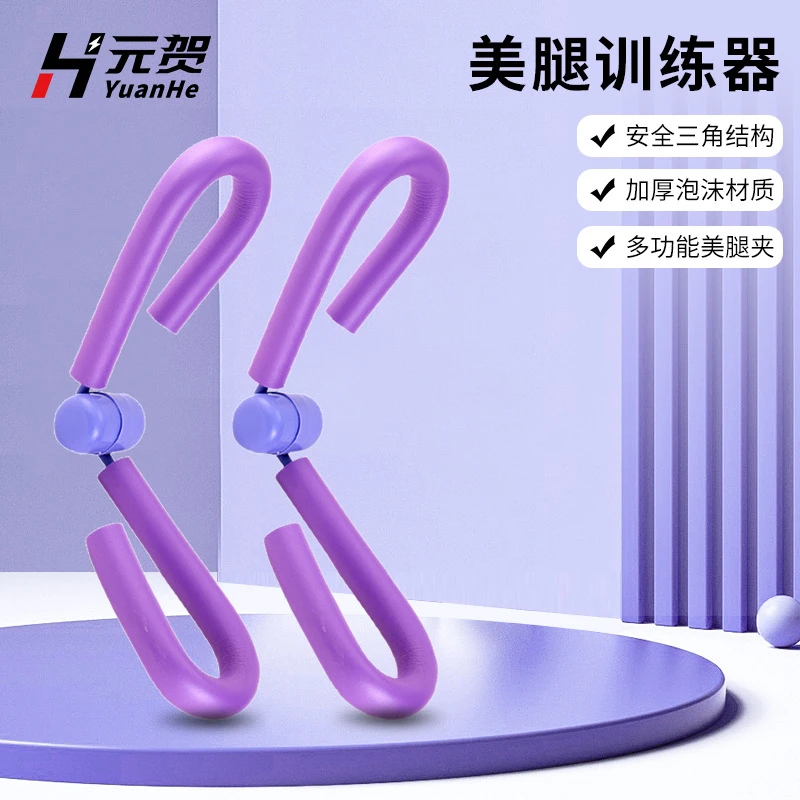 元贺便携器材美腿器健身瘦腿瑜伽夹腿器多功能折叠美腿滑盘训练器