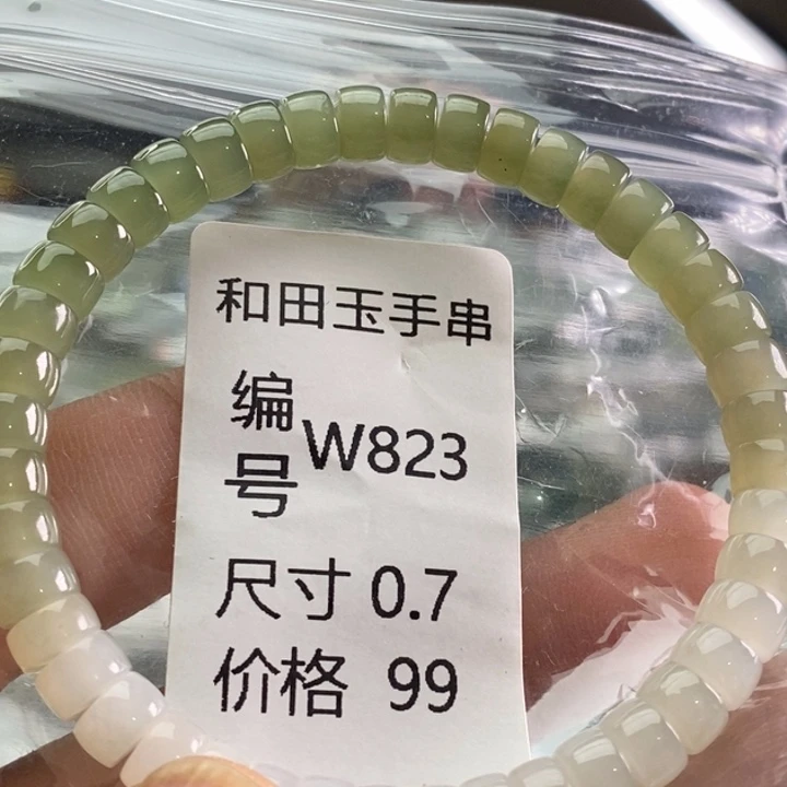 未镶嵌手链和田玉
