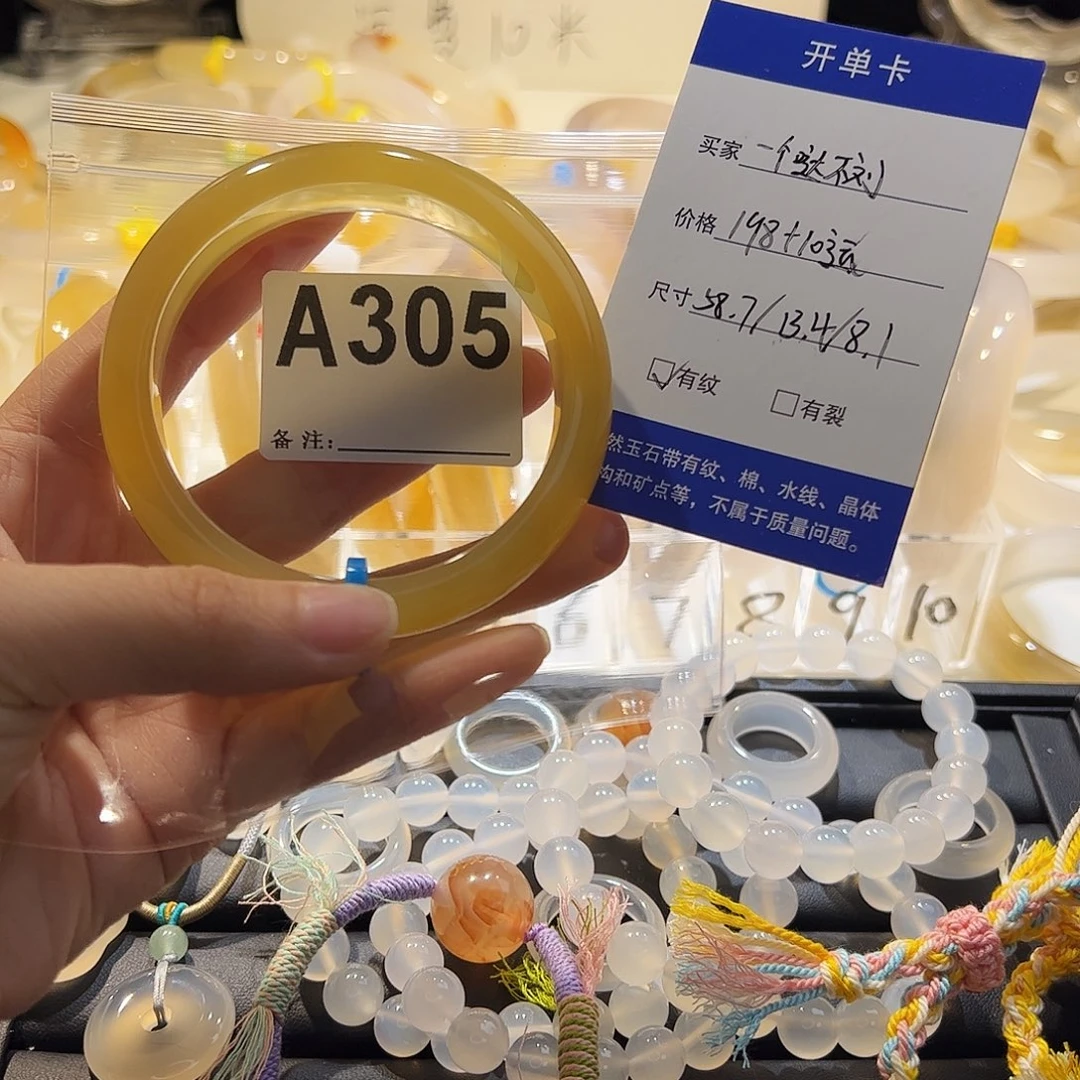 一****玛瑙/玉髓未镶嵌手镯