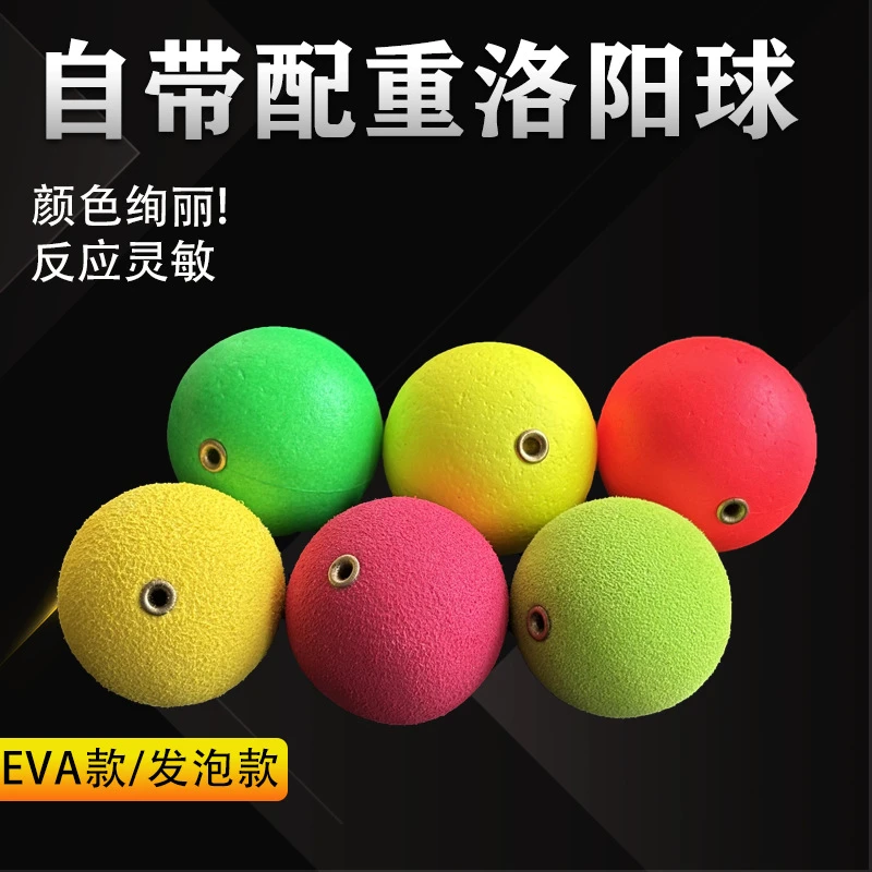 塑料洛阳球球漂路亚钓鱼圆形浮球路滑线组配件草鱼浮球渔具垂钓用