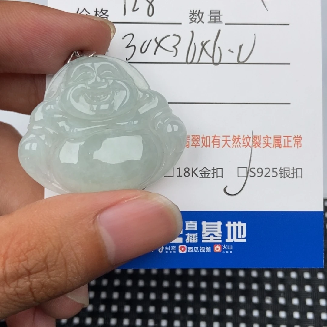 翡翠未镶嵌颈饰吊坠