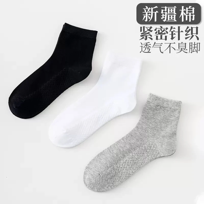 【大七家】10A升级男抗菌消臭抗起球无骨防臭袜