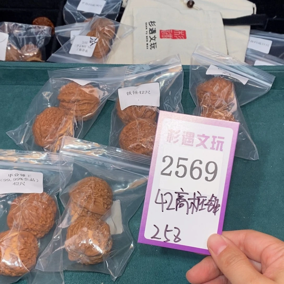 文玩核桃吊坠42号装锤2569