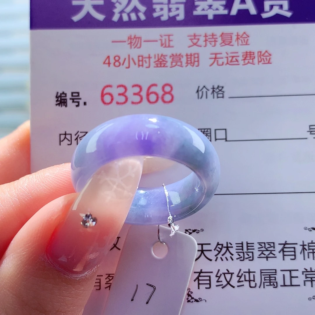 翡翠未镶嵌戒圈天然