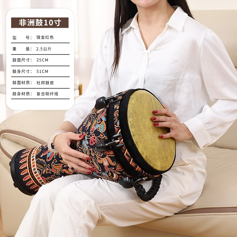 金丝杜邦鼓膜熙歌10寸调音非洲鼓成人轻便专业云南丽江演奏手拍鼓