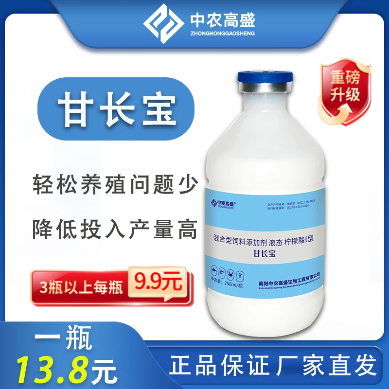 甘长宝水产养殖动物专用调肠保肝促进代谢产品