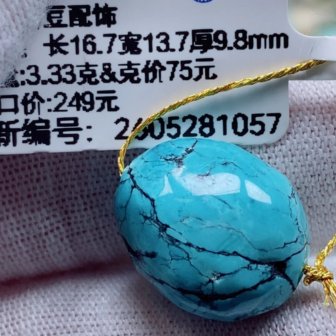 未镶嵌绿松石珠宝奇石