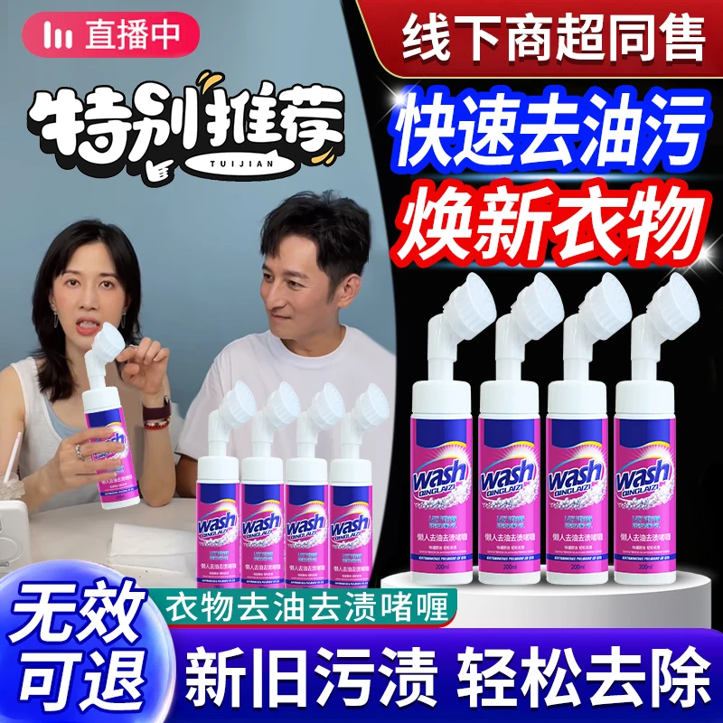 【papi酱李维嘉推荐】渍无踪衣物去渍啫喱白衣去油污黄渍去渍渗透剂