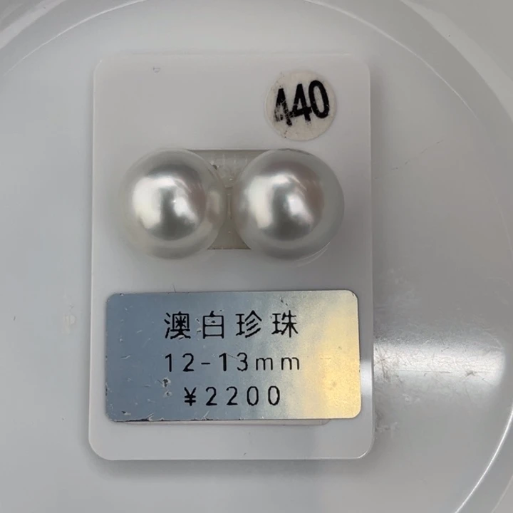 定制海水珍珠未镶嵌裸珠澳白冷白光对珠