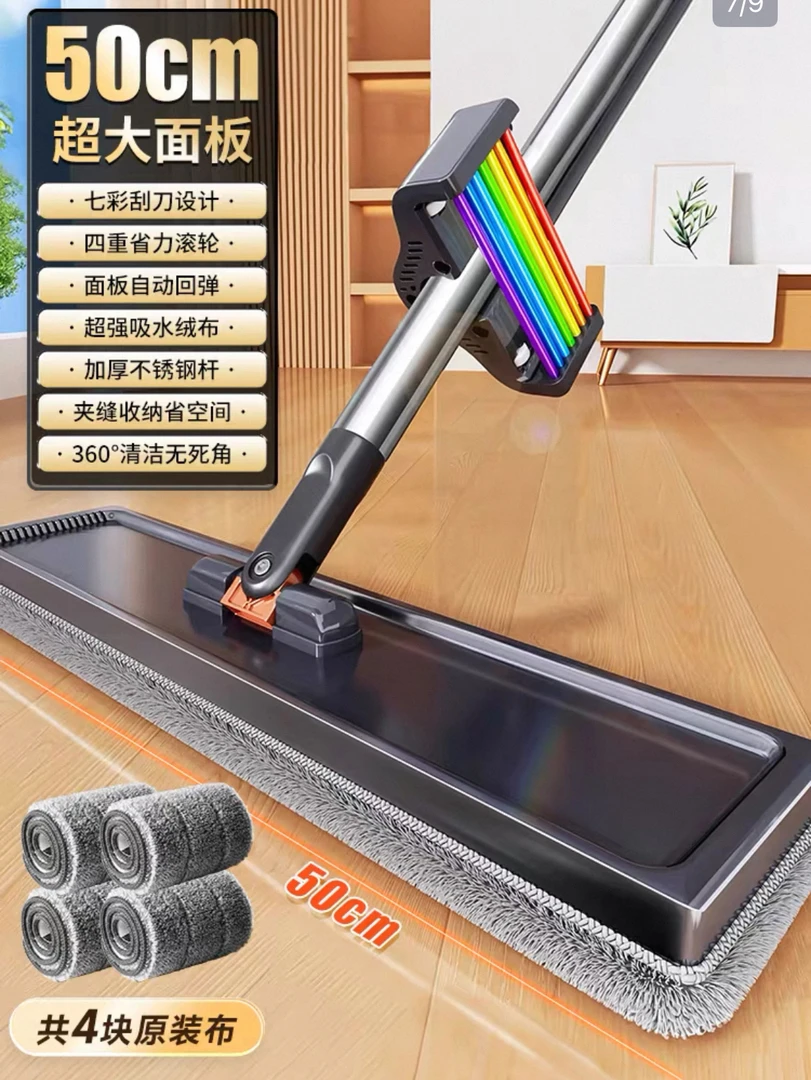 家用省力自动吸水免手洗两用拖地平板拖把50cm