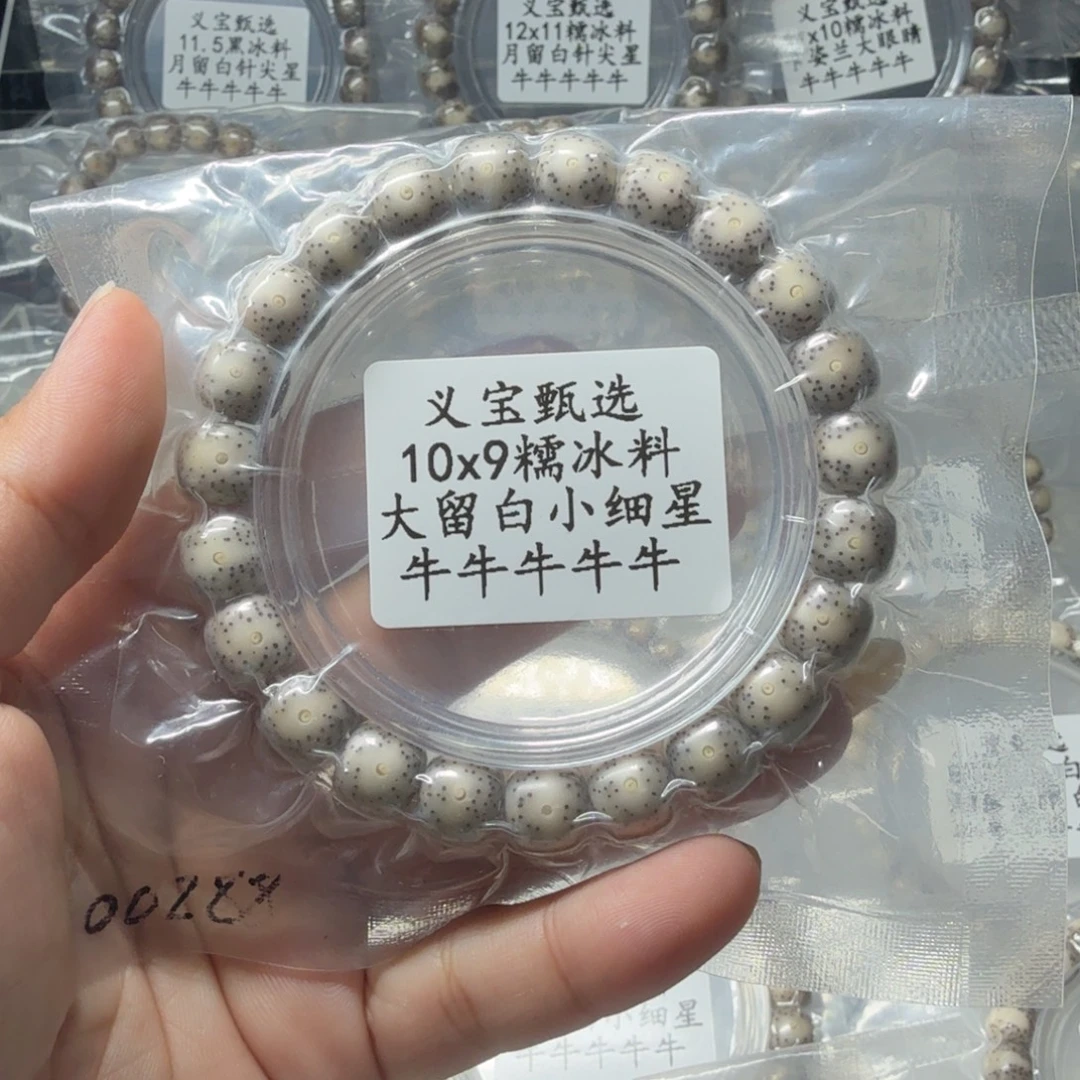 一***粪星月菩提手串11111111111111