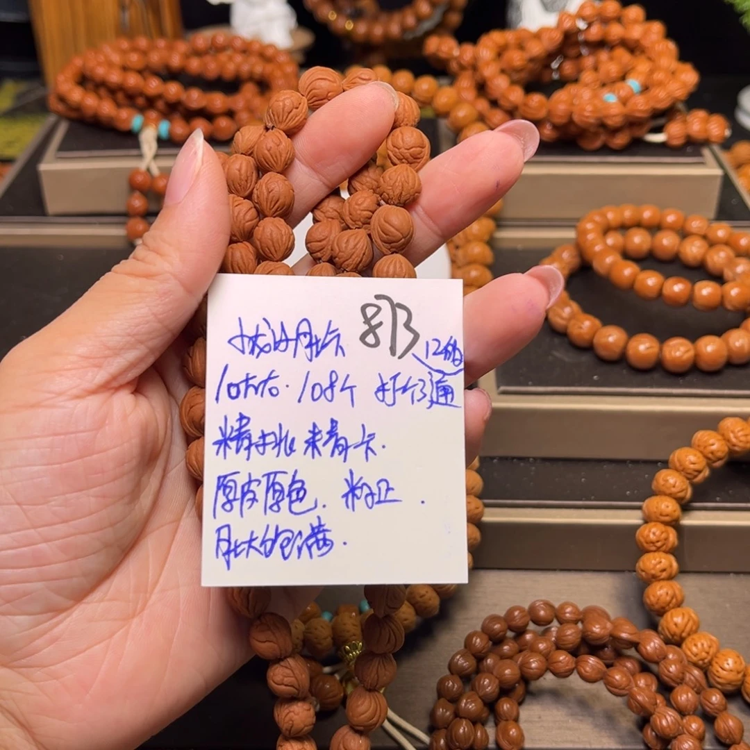 文***桃核手串小龙纹野生籽10左右精品无修