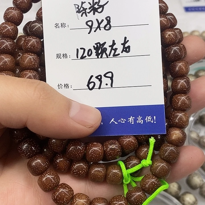 星月菩提吊坠陈籽9/8