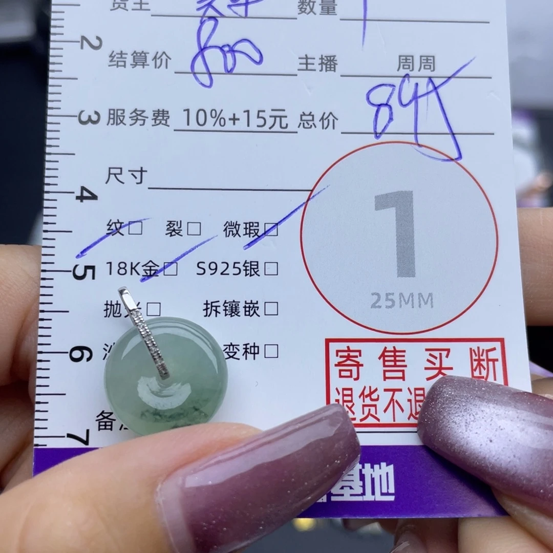 翡翠18K金镶嵌颈饰吊坠