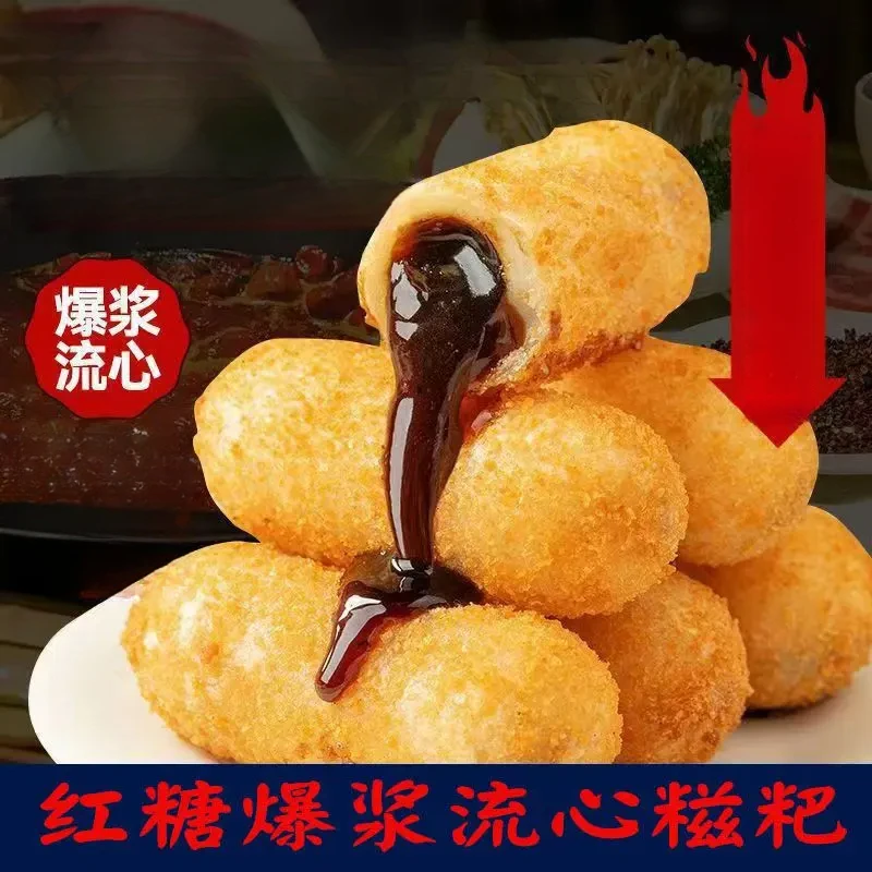 火锅店同款新款红糖糍粑糯米糍流心糖糕点四川特色小吃.
