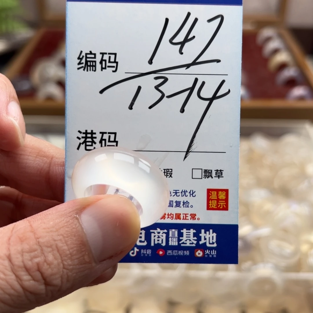 未镶嵌戒指玛瑙/玉髓