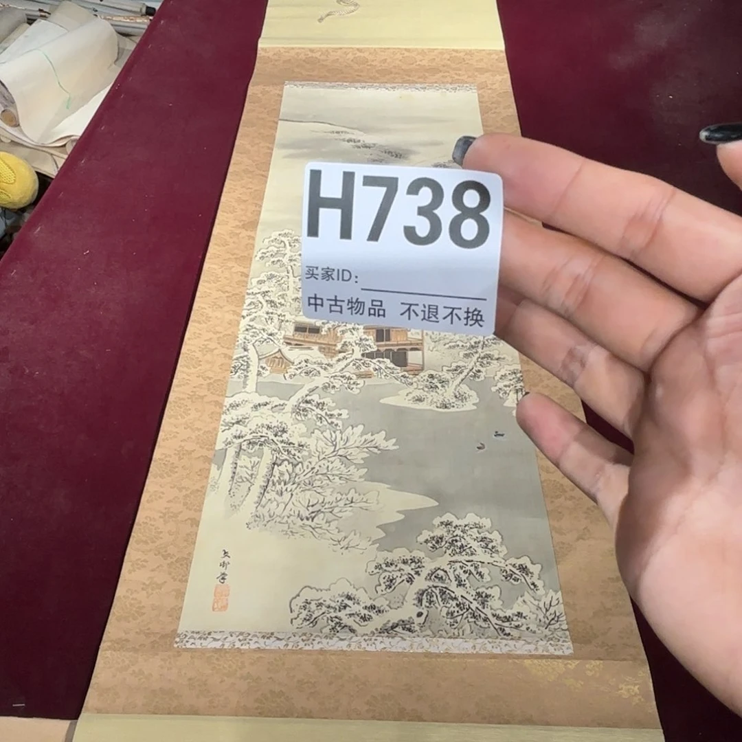携***爷书法H738卷轴绢本绫裱