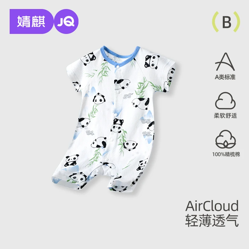 婧麒婴儿夏装纯棉短袖空调服宝宝衣服夏季薄款睡衣连体衣a类