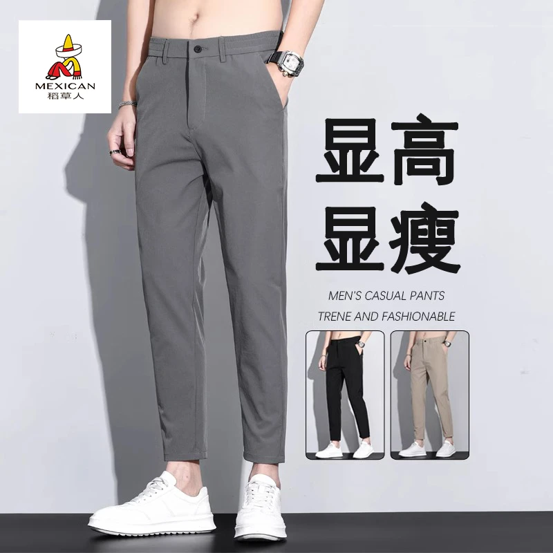 稻草人男士春秋九分裤修身显高舒适小脚裤2025新款简约直筒休闲裤